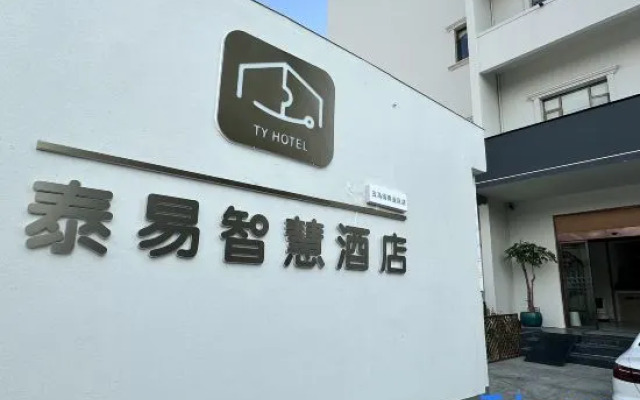 Wenzhou Taiyi Smart Hotel (Jingshan Park General Bridge Branch)