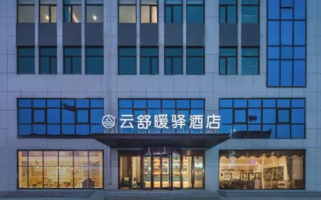 Yunshu Nuanxi Hotel (Qingdao Huangdao Wangtaizhen Shop)