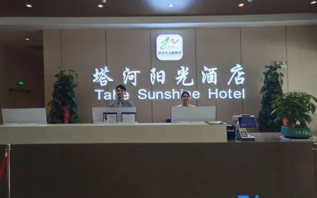 Tahe Sunshine Hotel (Tarim University Branch) – People – Aral