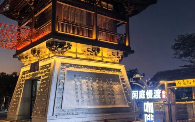 Xinxing Zen Town • Xianting Mandu Homestay — 2-star hotel in Yunfu
