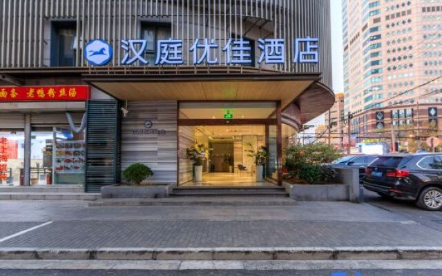 Hanting Youjia Hotel (Shanghai East Nanjing Road Branch)