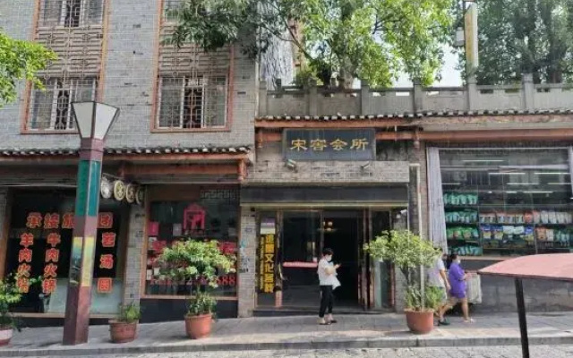 Xishui Songxuan Clubhouse Inn