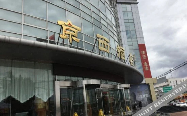 Jingxi Hotel