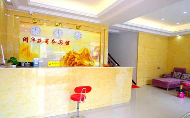 Tonghuayuan Business Hotel