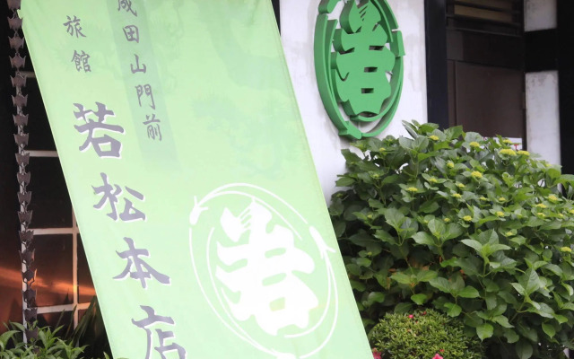 Ryokan Wakamatsu Honten
