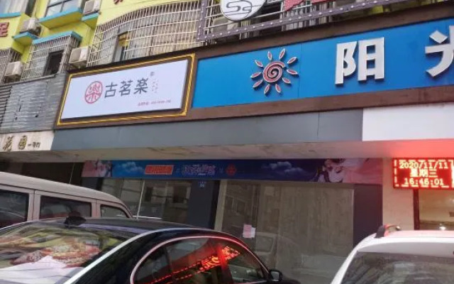 Sunshine Chain Hotel