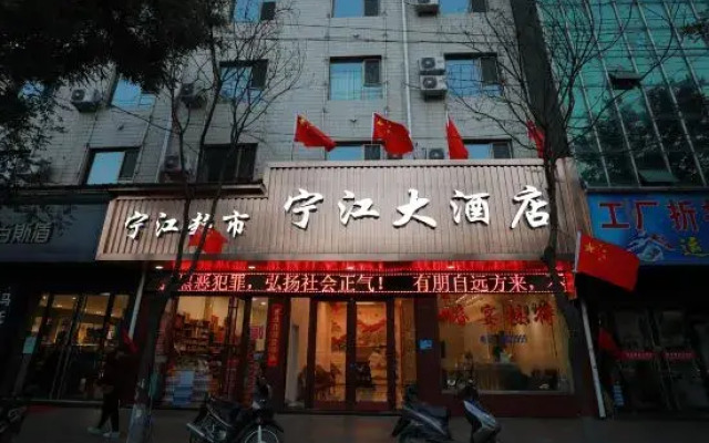 Zhongyang Ningjiang Hotel