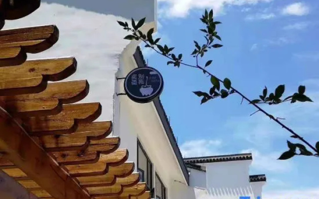 Yimobieyuan Boutique Hostel