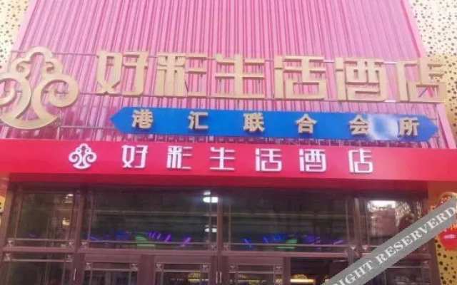 Zhaodong Haocai Life Hotel