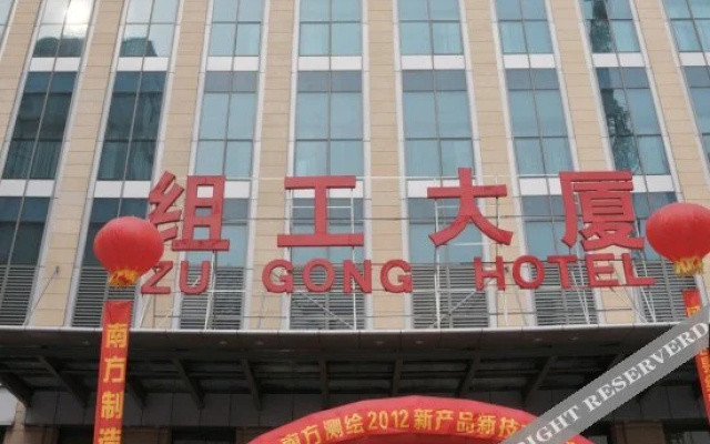 Zugong Building Hotel