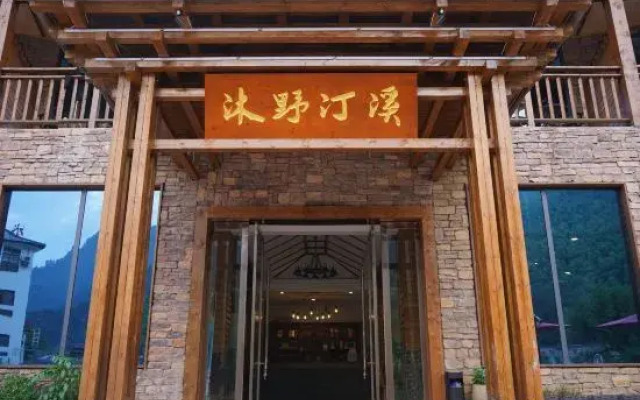 Yuxian Muye Tingxi Homestay (Shuimo Tingxi Scenic Area)