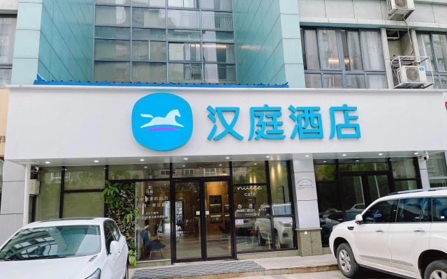 Hanting Hotel Taixing New Energy Food Plaza Branch