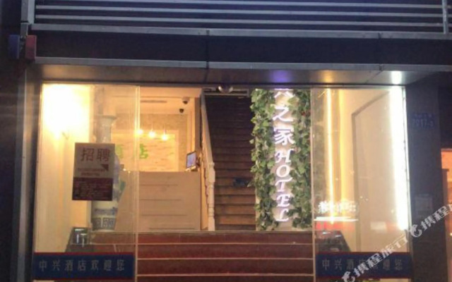 Zhongxing Hostel