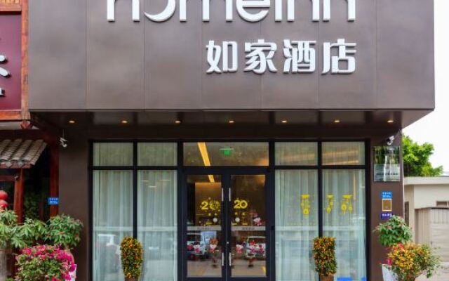 Home inns ·NEO(xiamen tongan fante dream kingdom store)