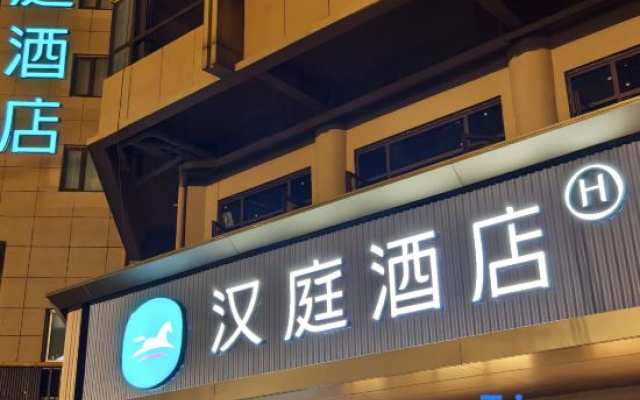 HanTing Hotel (Yangzhou East Station Hangji Town)