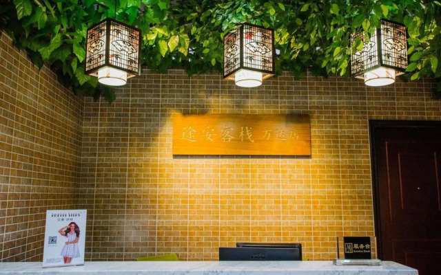 Tu'an Inn (Guangzhou Panyu Wanda)