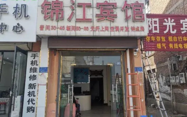 Minquan Jinjiang Hotel