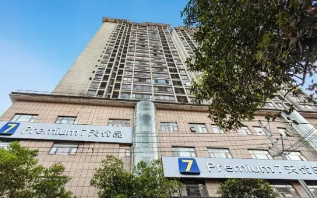 7 Days Premium Hotel (Ankang Ziyang No.1 Middle School)