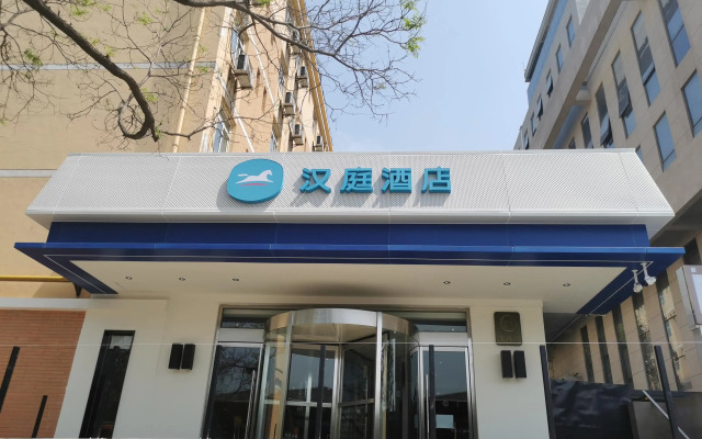 Hanting Hotel (Xi'an Tang Paradise)