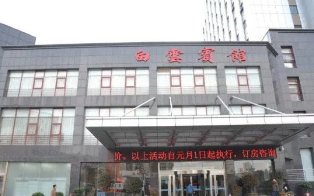 White Cloud Hotel Chuzhou