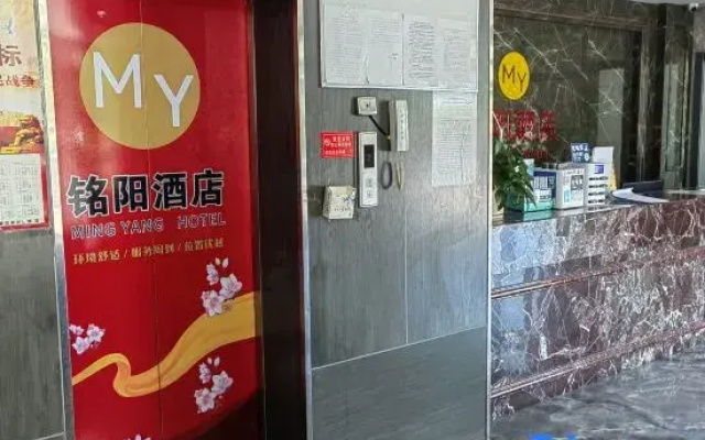 Xinyuan Mingyang Hotel