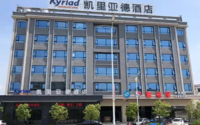 Kyriad Marvelous Hotel Luoding Ring City East Road — 3-star hotel in Yunfu