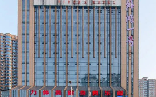 Vienna Hotel (Changde Dingcheng)