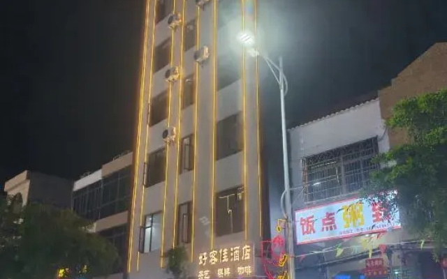 Haokejia Hotel (Lingshui Clear Water Bay Nanwan Monkey Island)