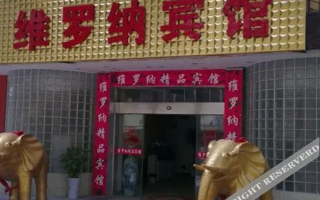 Weiluona Hotel