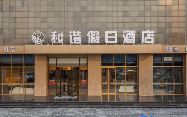 Hexie Holiday Hotel (Guogou Plaza) — 3-star hotel in Xuancheng