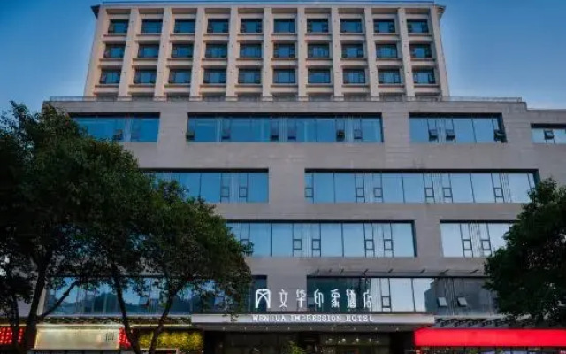 Wenhua Impression Hotel