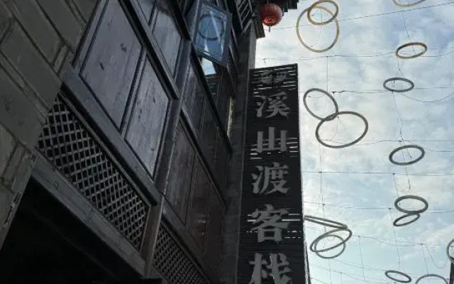Xishandu hotel (Jianshui Ancient Town Branch)