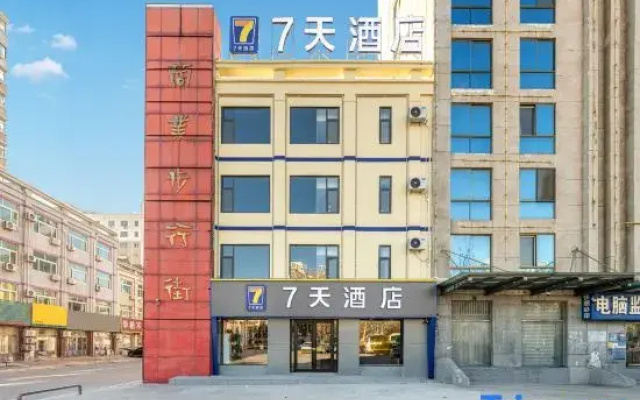 7Days Inn Hotel (Ningjin Passenger Transport Center)