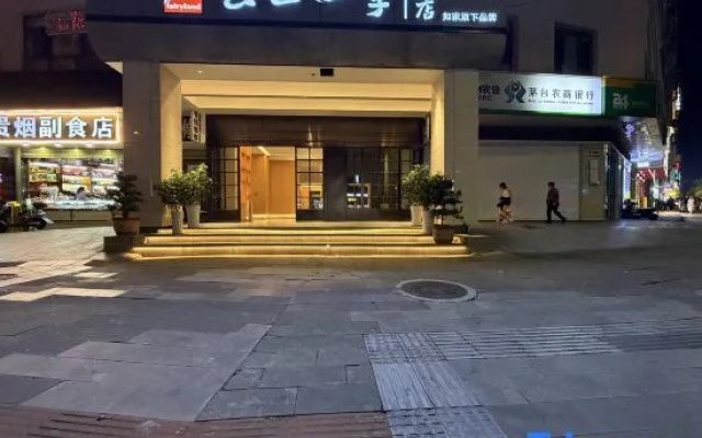 yunshangsiji(renhuaijiguangjiudian)