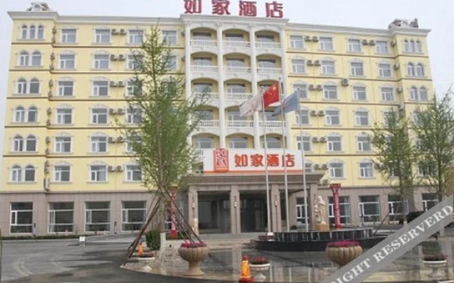Home Inn (Xiong'an Rongcheng Baiyangdian Branch)