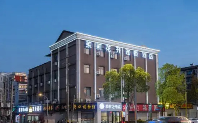 Jasmine Bloom INN Chain Hotel (Jingzhou Ancient City Tourist Center High Speed Railway Station)