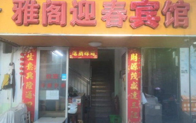 Yage Yingchun Hotel Zhangzhou