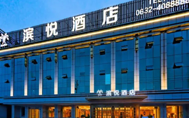 Binyue Hotel (Zaozhuang High Speed Railway Station)
