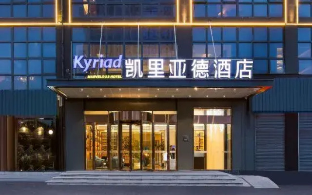 Kyriad Hotel (Xinyang Pingqiao Century Plaza)