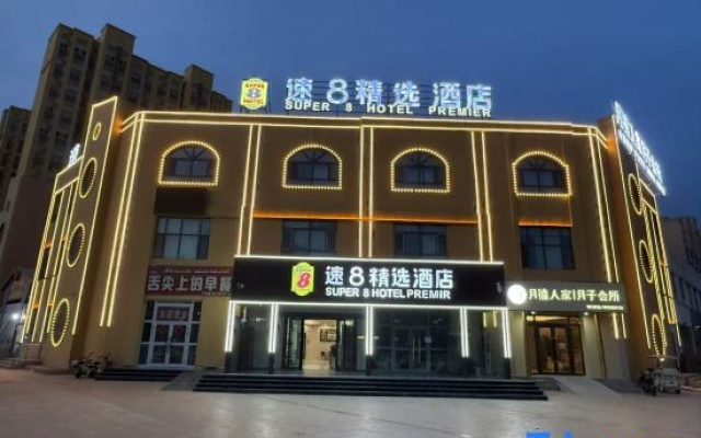 Super 8 Hotel (Turpan)