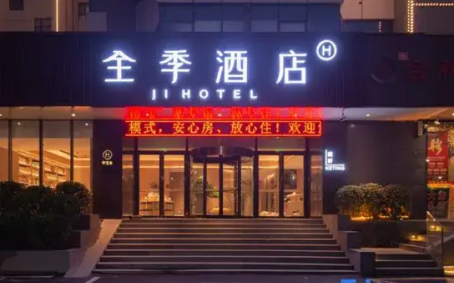 JI Hotel (Zhengzhou Erqi Wanda Jingguang Nan Road)