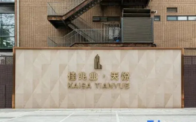Tianyue Holiday Apartment (Tianfu Square Chunxi Road Branch)