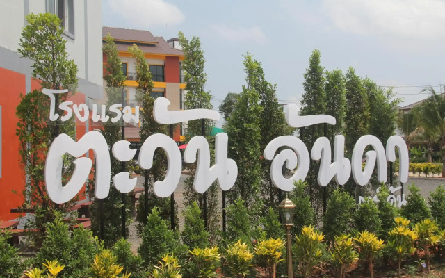 Tawan Anda Garden Hotel