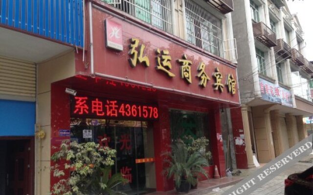 Hongyuan Business Hotel