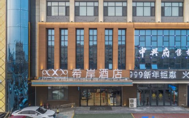 Xana Hotelle – Exterior – Binzhou