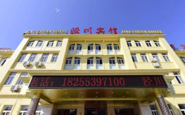 Xuancheng Jingchuan Hotel