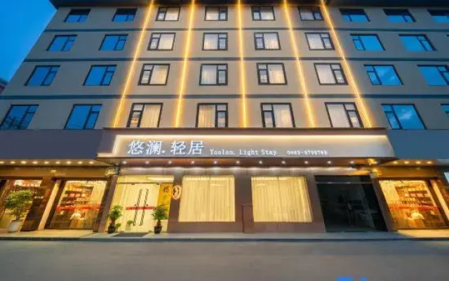 Yolan Residence Hotel (Jieyang Municipal Government)