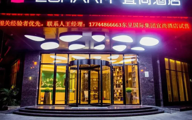 Echarm Hotel Qionghai Wanquanhe Branch