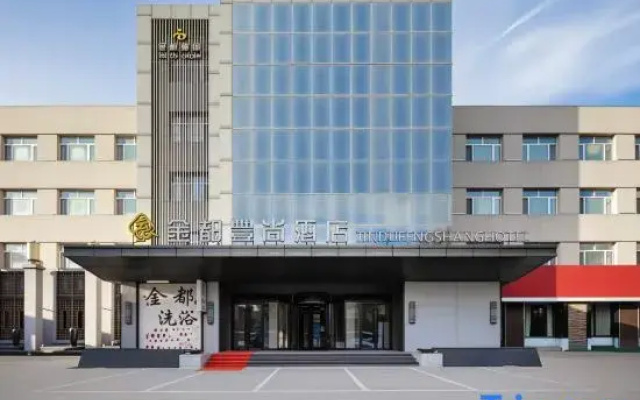 Suiling Jindu Fengshang Hotel