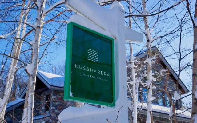 Lakeside Resort Pension Kussharera — 3-star hotel in Teshikaga